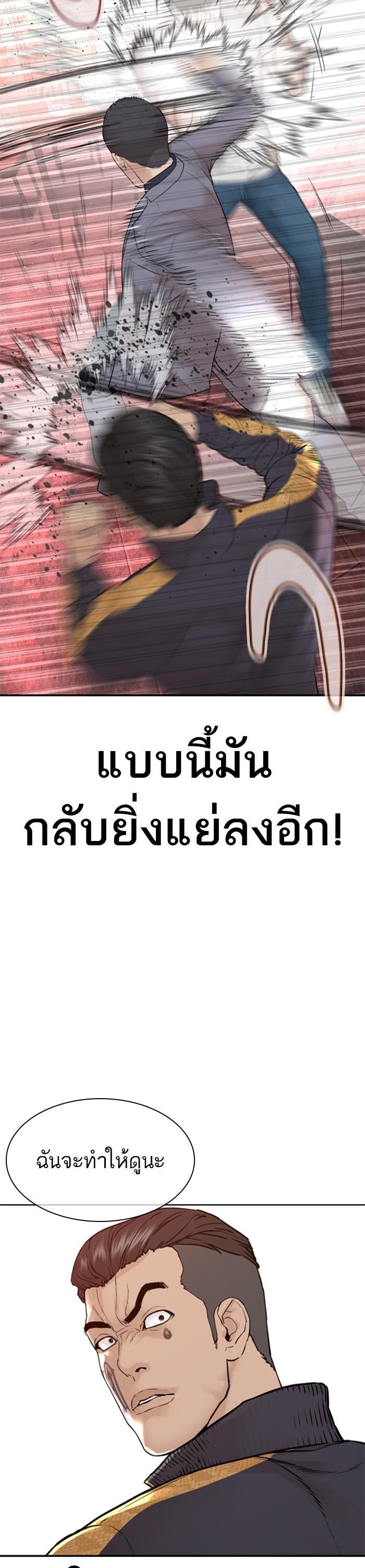 How to Fight นักสู้ทูปเบอร์ Chap 170 - Next Chap 171