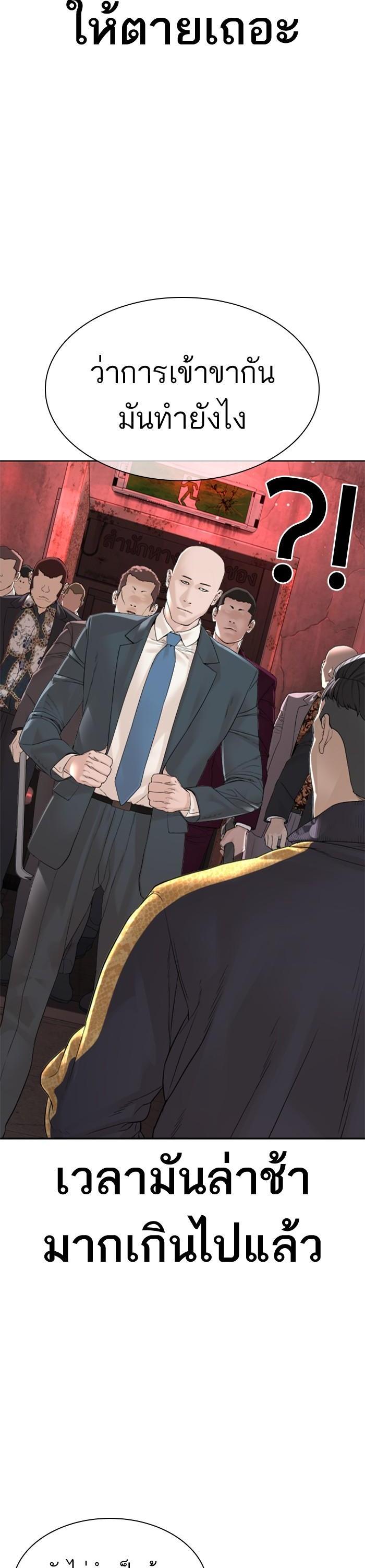 How to Fight นักสู้ทูปเบอร์ Chap 170 - Next Chap 171