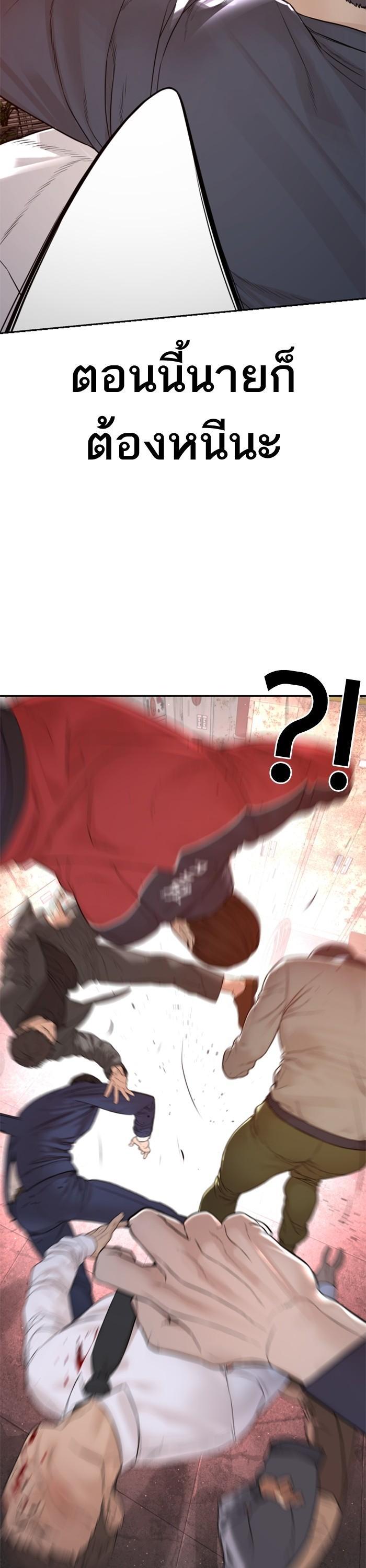 How to Fight นักสู้ทูปเบอร์ Chap 170 - Next Chap 171