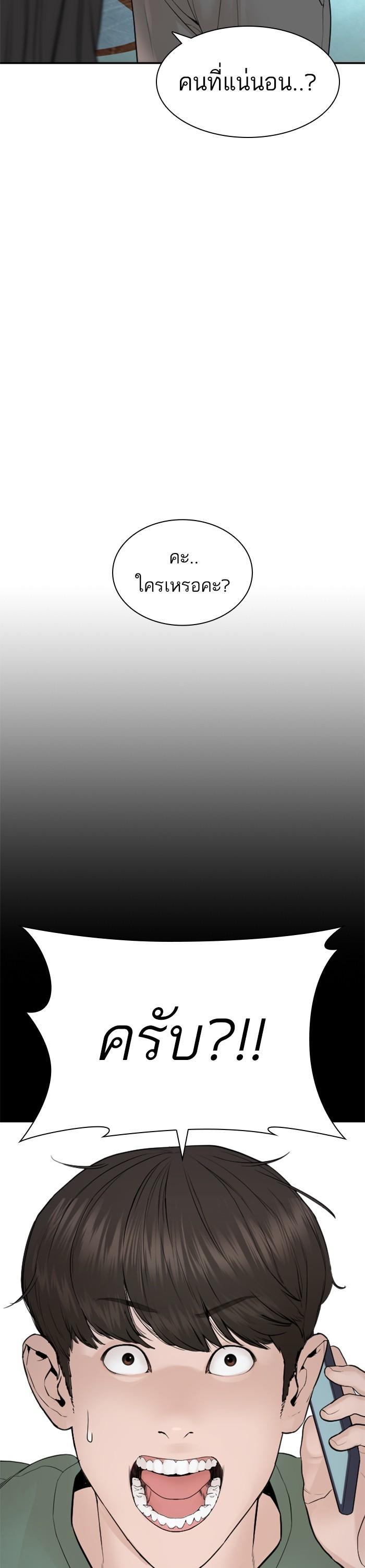 How to Fight นักสู้ทูปเบอร์ Chap 170 - Next Chap 171