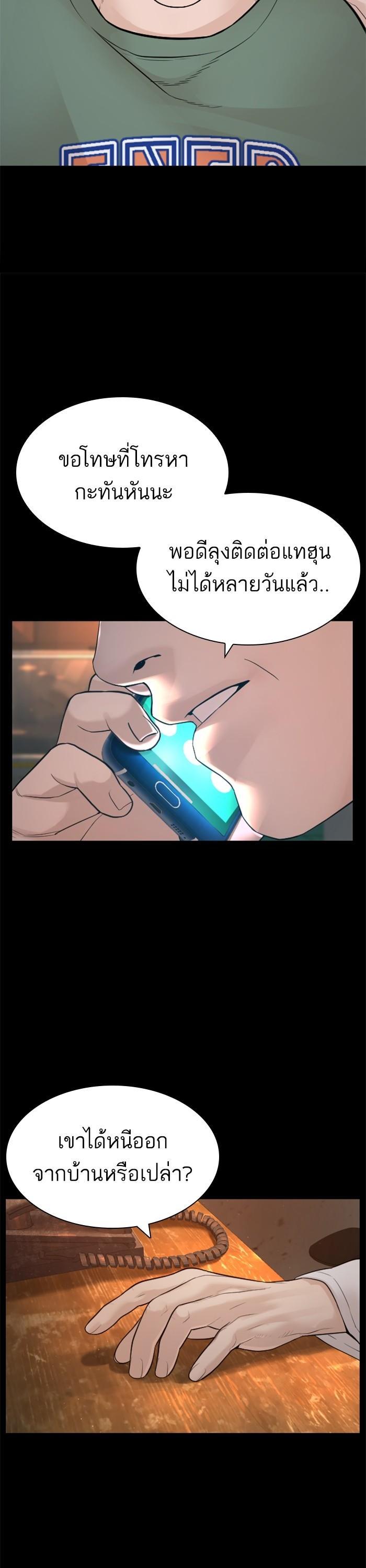 How to Fight นักสู้ทูปเบอร์ Chap 170 - Next Chap 171
