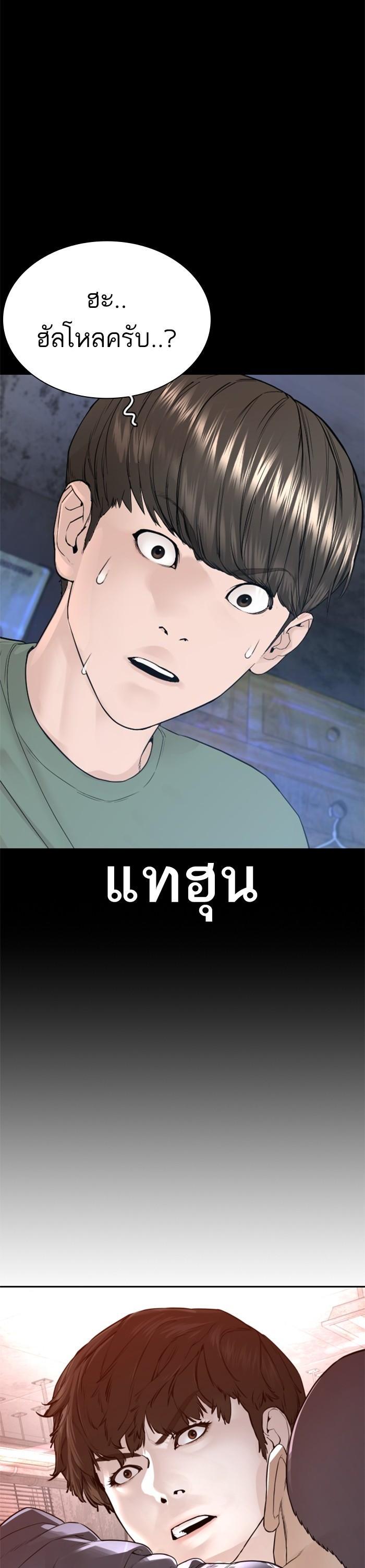 How to Fight นักสู้ทูปเบอร์ Chap 170 - Next Chap 171