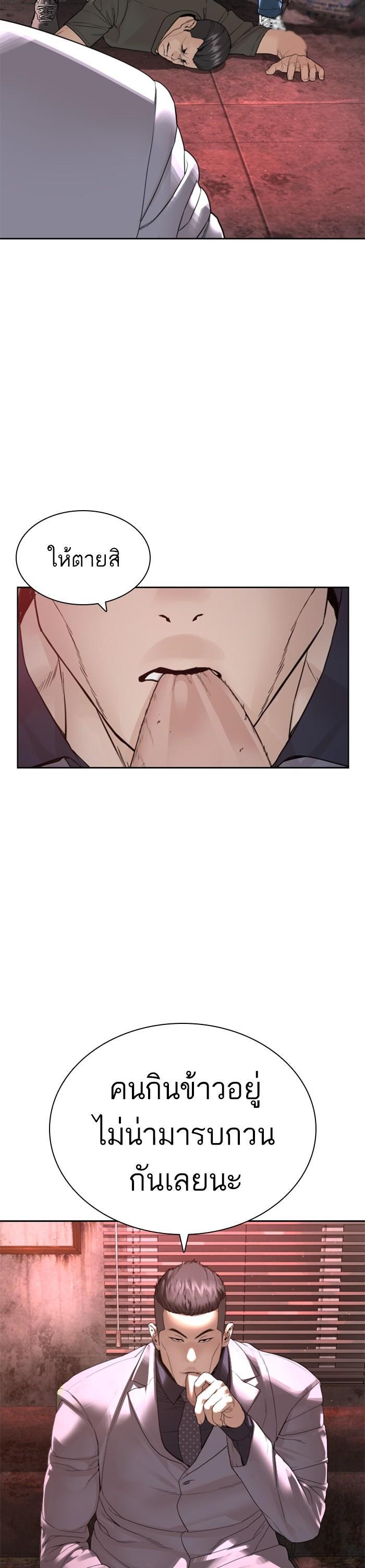 How to Fight นักสู้ทูปเบอร์ Chap 170 - Next Chap 171
