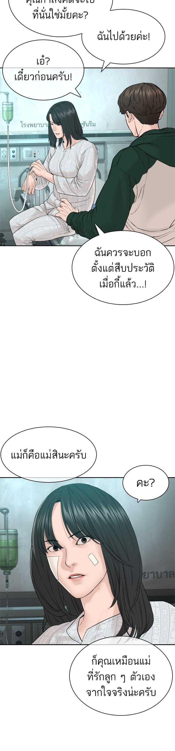 How to Fight นักสู้ทูปเบอร์ Chap 170 - Next Chap 171