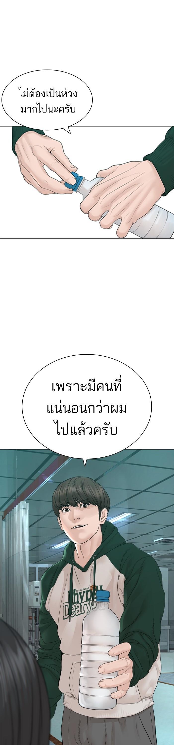 How to Fight นักสู้ทูปเบอร์ Chap 170 - Next Chap 171