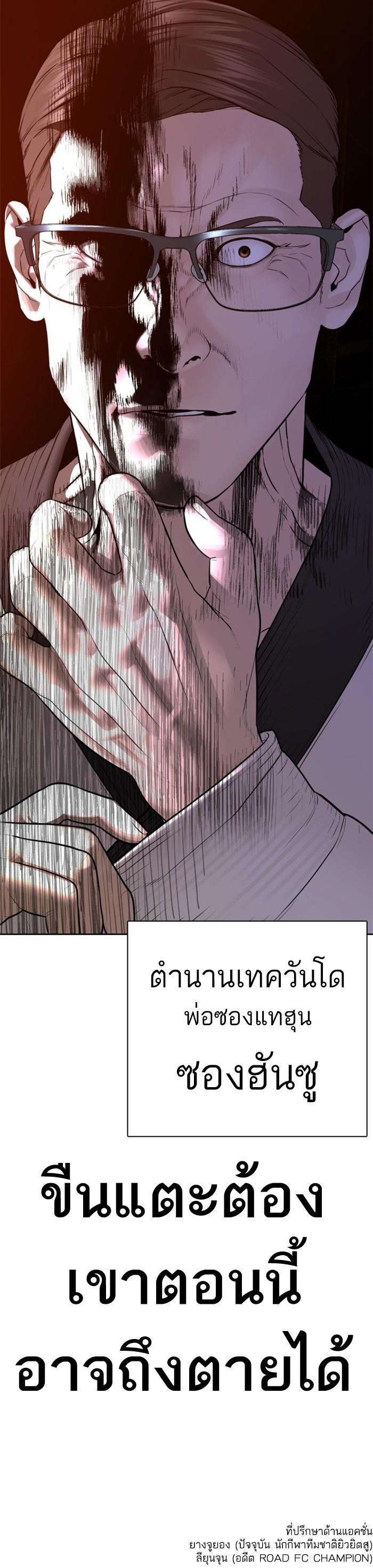 How to Fight นักสู้ทูปเบอร์ Chap 170 - Next Chap 171