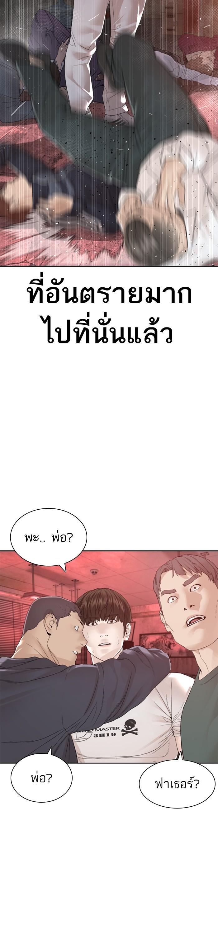 How to Fight นักสู้ทูปเบอร์ Chap 170 - Next Chap 171