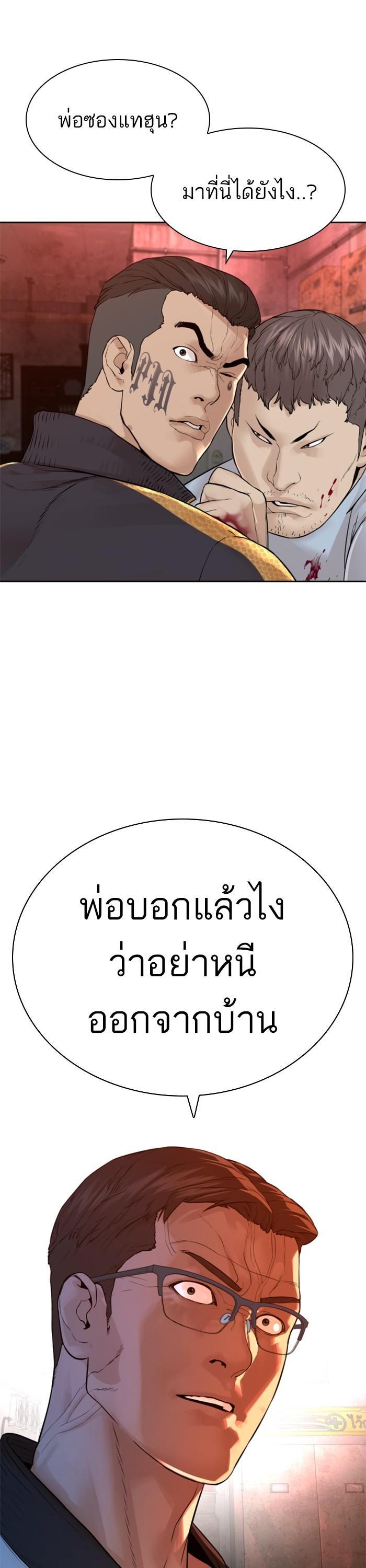 How to Fight นักสู้ทูปเบอร์ Chap 170 - Next Chap 171