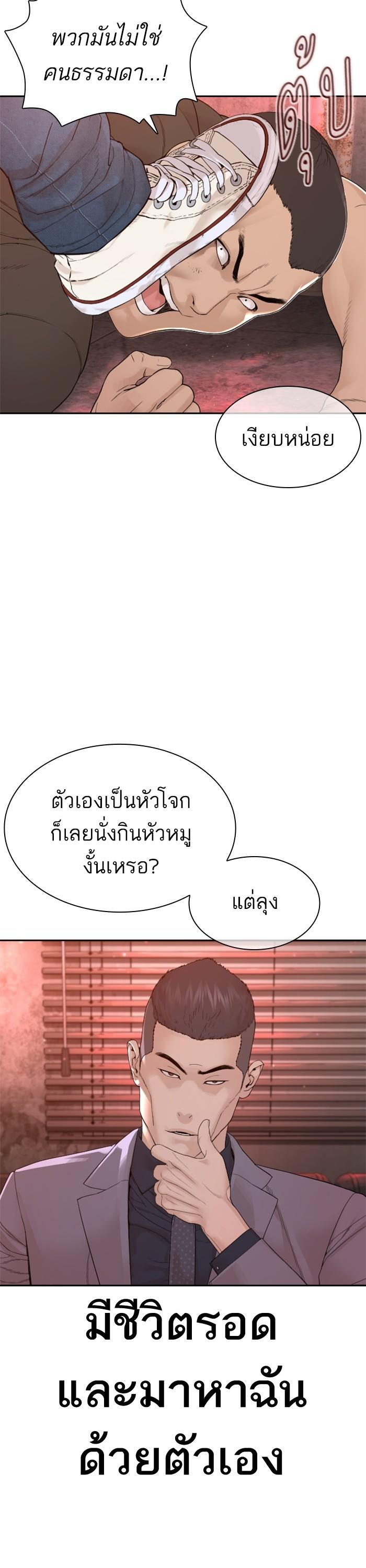 How to Fight นักสู้ทูปเบอร์ Chap 170 - Next Chap 171
