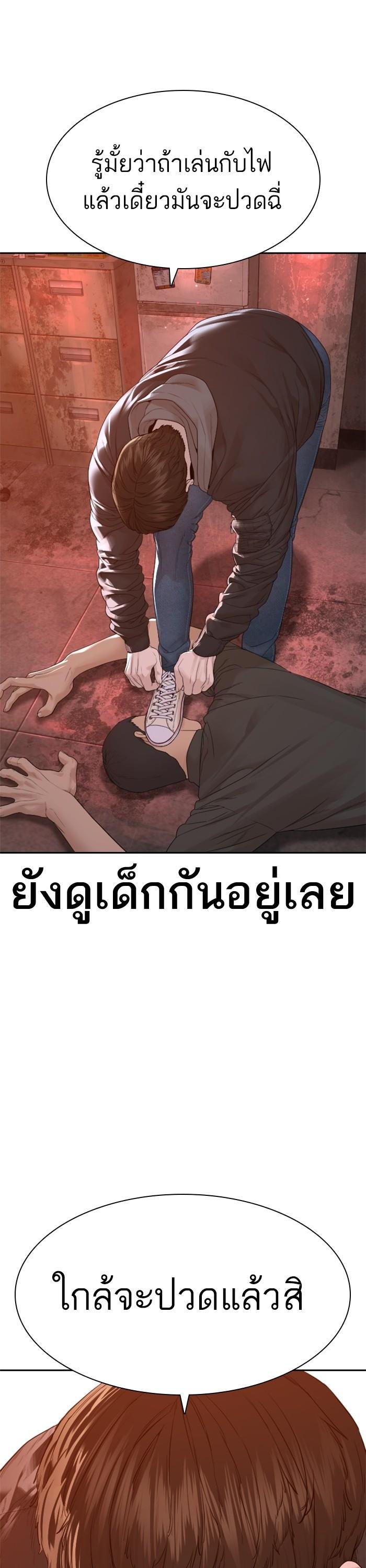 How to Fight นักสู้ทูปเบอร์ Chap 170 - Next Chap 171