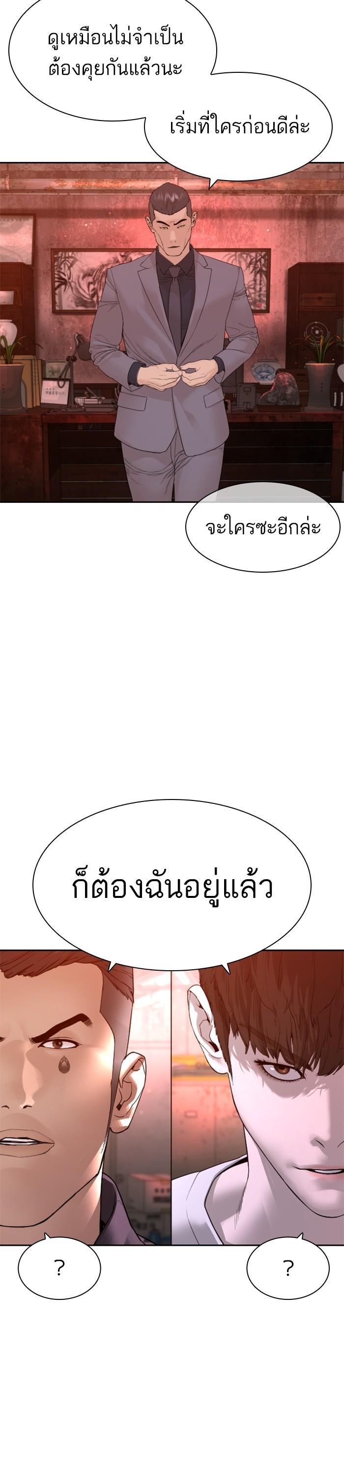 How to Fight นักสู้ทูปเบอร์ Chap 170 - Next Chap 171