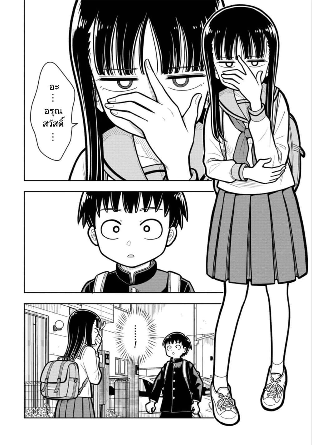 Kyou kara Hajimeru Osananajimi Chap 17 - Next Chap 18