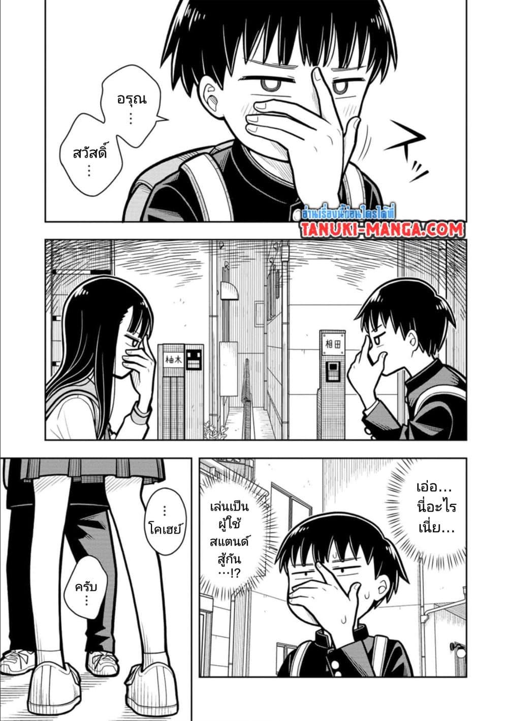 Kyou kara Hajimeru Osananajimi Chap 17 - Next Chap 18
