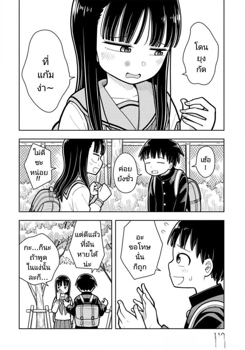 Kyou kara Hajimeru Osananajimi Chap 17 - Next Chap 18