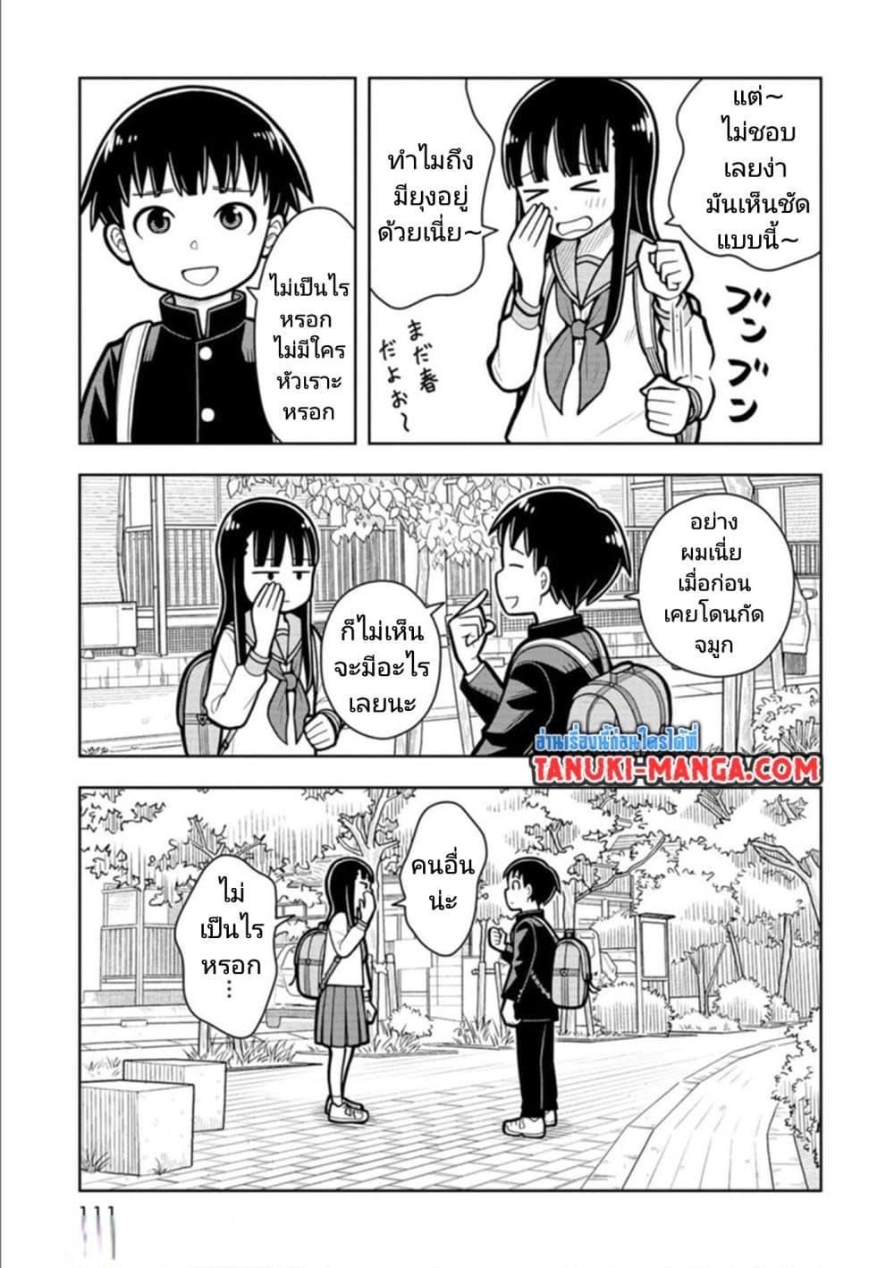 Kyou kara Hajimeru Osananajimi Chap 17 - Next Chap 18