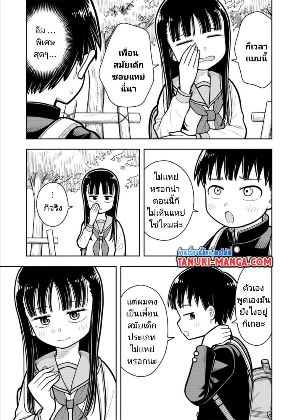 Kyou kara Hajimeru Osananajimi Chap 17 - Next Chap 18