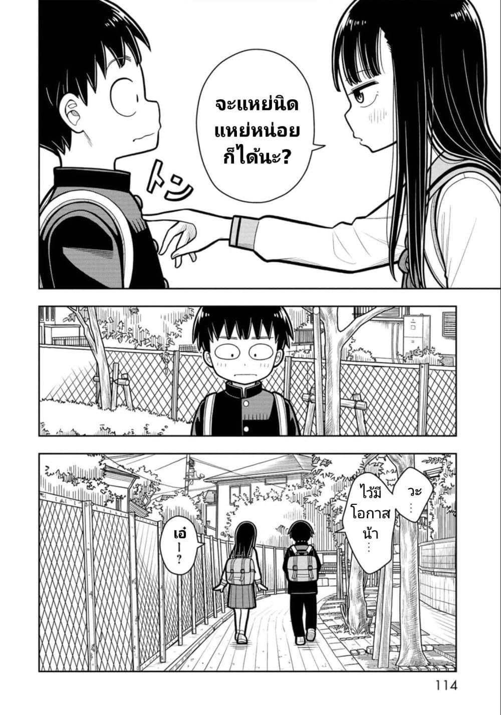 Kyou kara Hajimeru Osananajimi Chap 17 - Next Chap 18