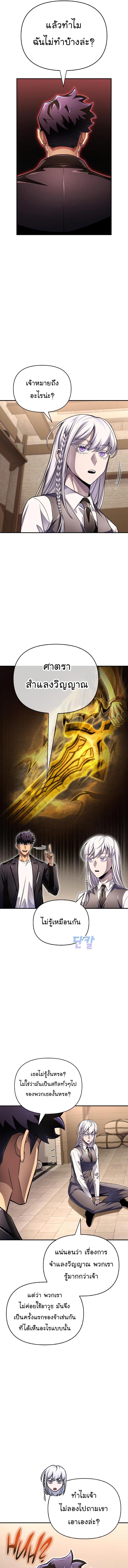 Superhuman Battlefield Chap 67 - Next Chap 68