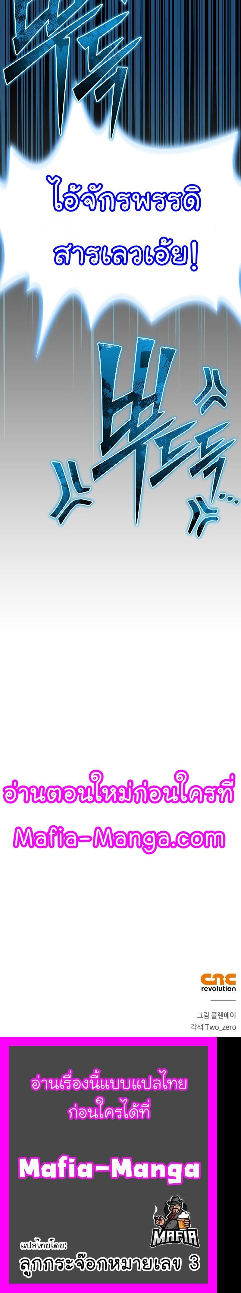 Superhuman Battlefield Chap 67 - Next Chap 68