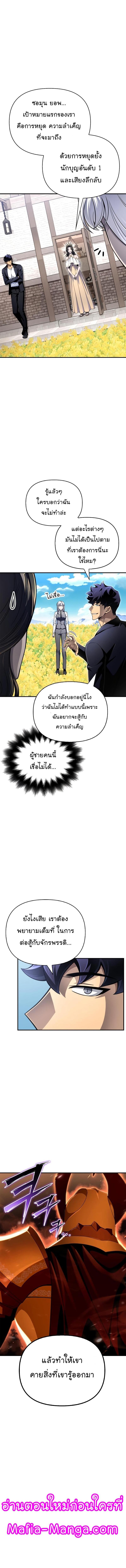 Superhuman Battlefield Chap 67 - Next Chap 68