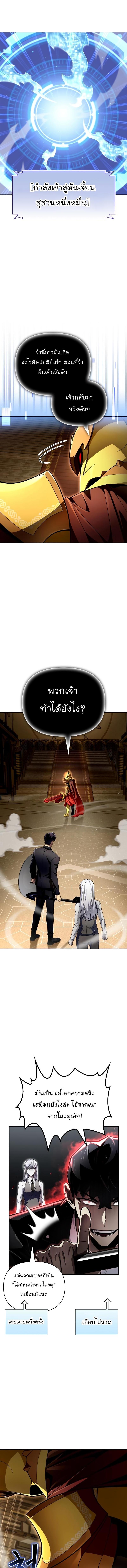 Superhuman Battlefield Chap 67 - Next Chap 68