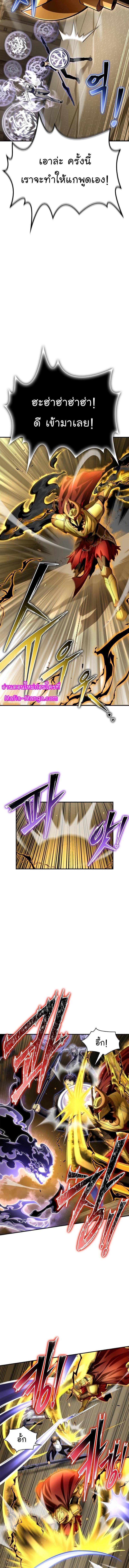 Superhuman Battlefield Chap 67 - Next Chap 68