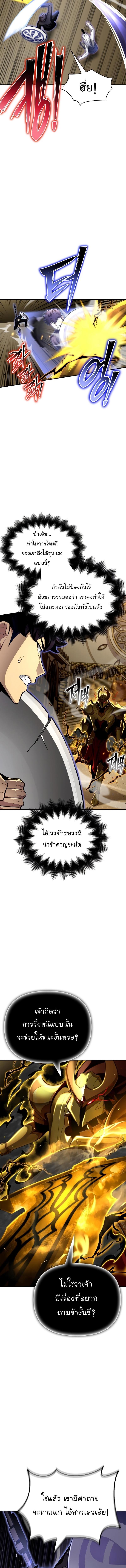 Superhuman Battlefield Chap 67 - Next Chap 68