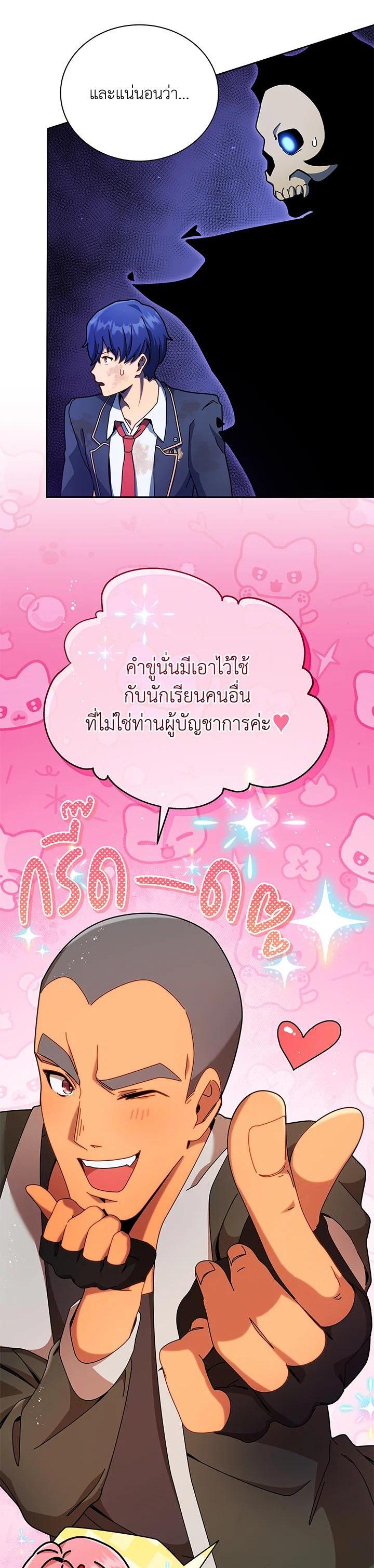 Necromancer Academy's Genius Summoner Chap 72 - Next Chap 73