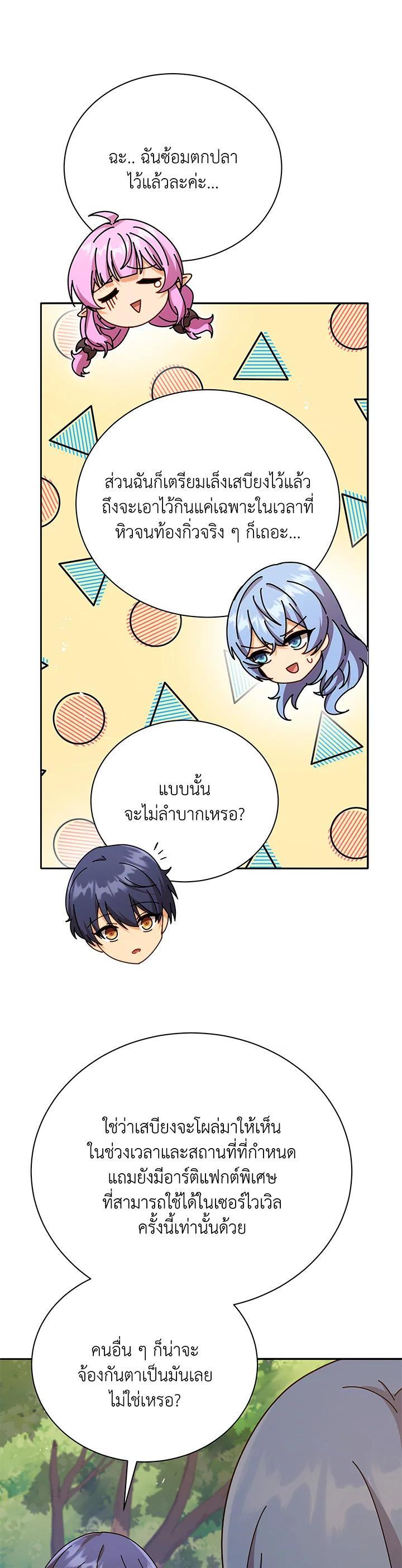 Necromancer Academy's Genius Summoner Chap 72 - Next Chap 73