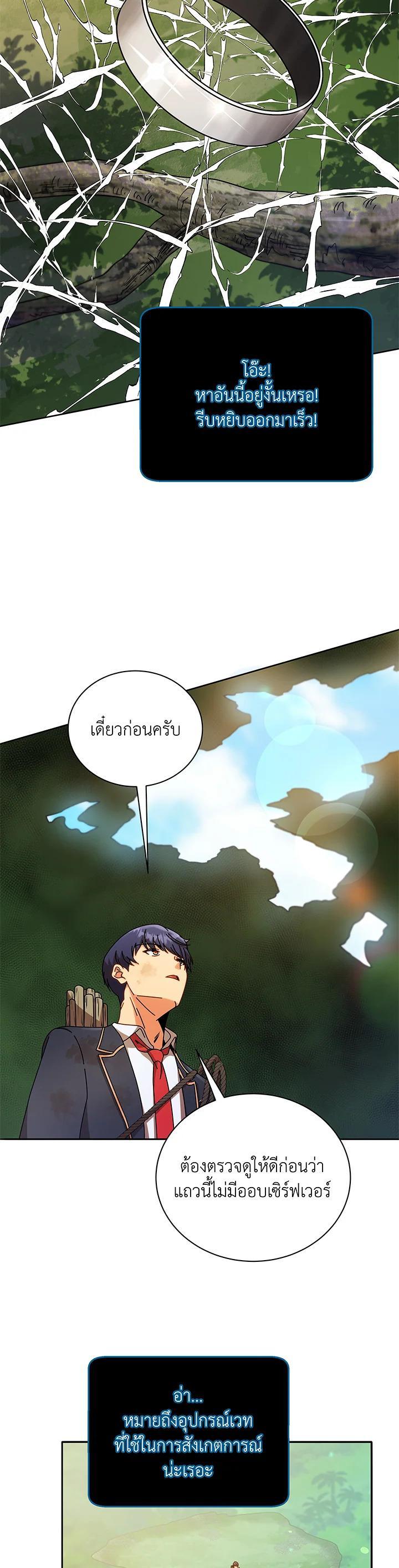 Necromancer Academy's Genius Summoner Chap 72 - Next Chap 73