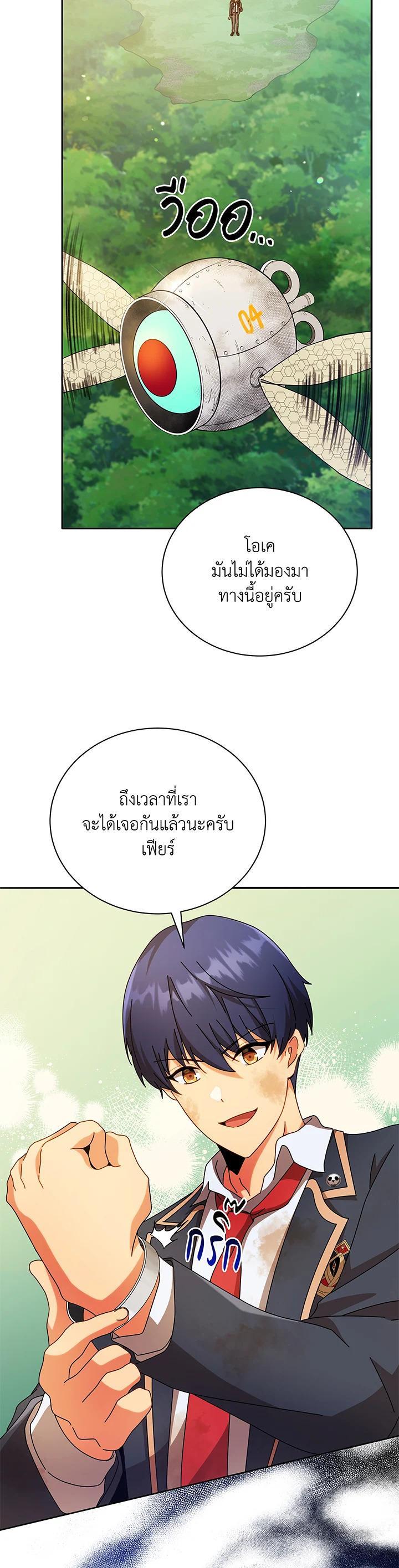 Necromancer Academy's Genius Summoner Chap 72 - Next Chap 73