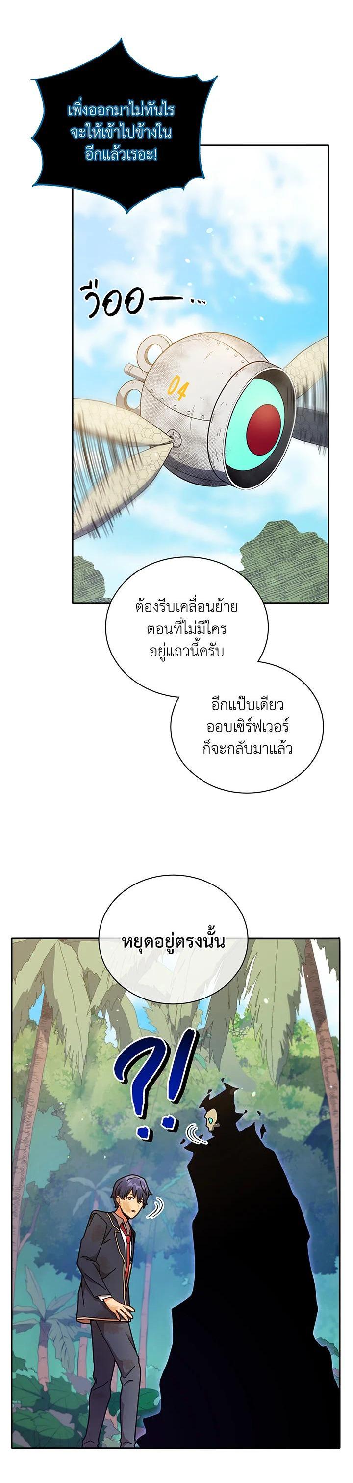 Necromancer Academy's Genius Summoner Chap 72 - Next Chap 73