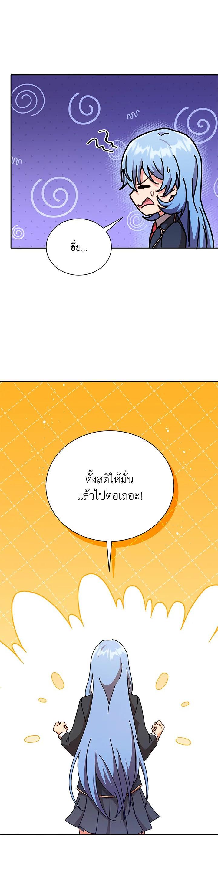 Necromancer Academy's Genius Summoner Chap 72 - Next Chap 73
