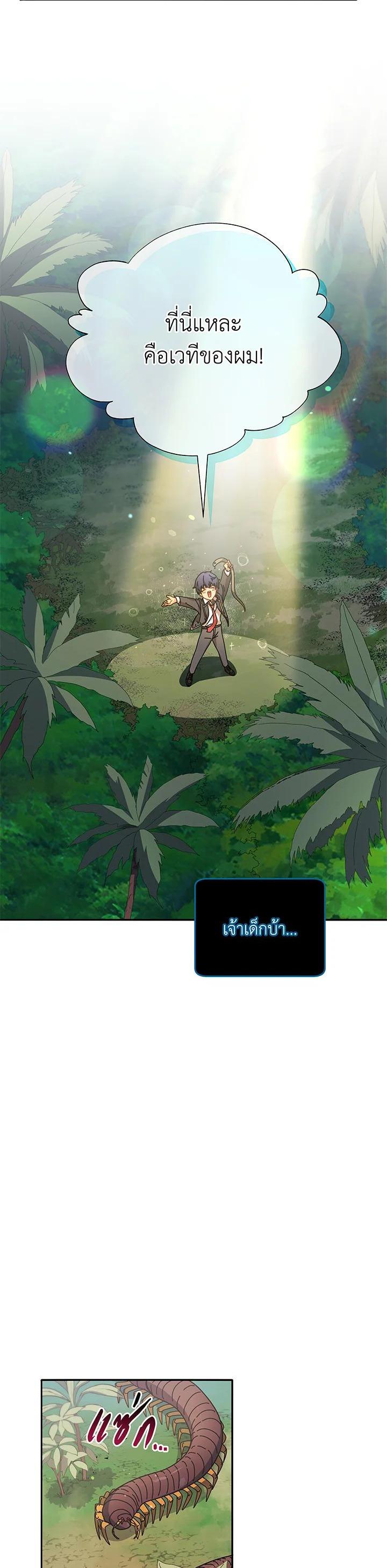 Necromancer Academy's Genius Summoner Chap 72 - Next Chap 73