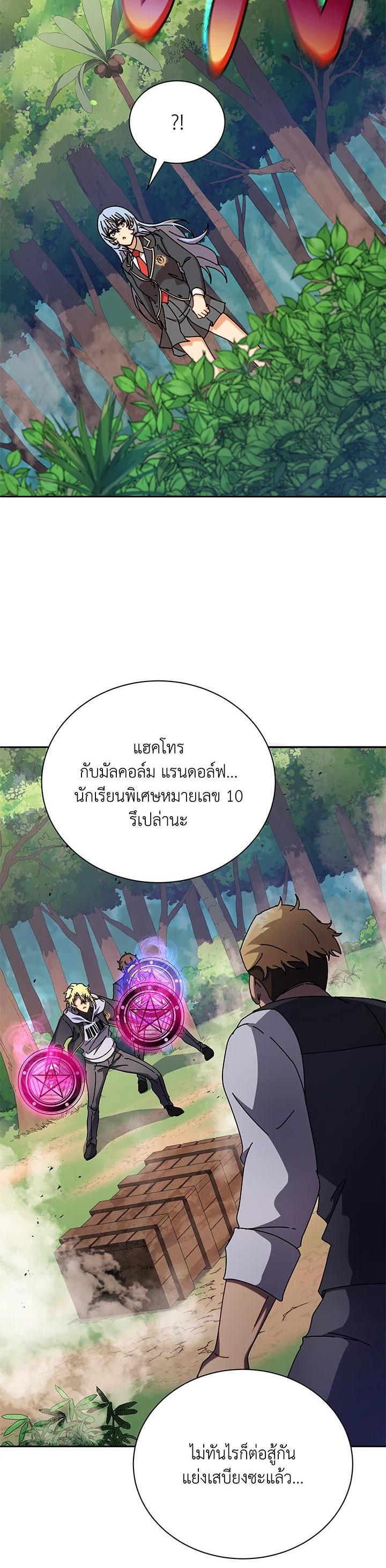 Necromancer Academy's Genius Summoner Chap 72 - Next Chap 73