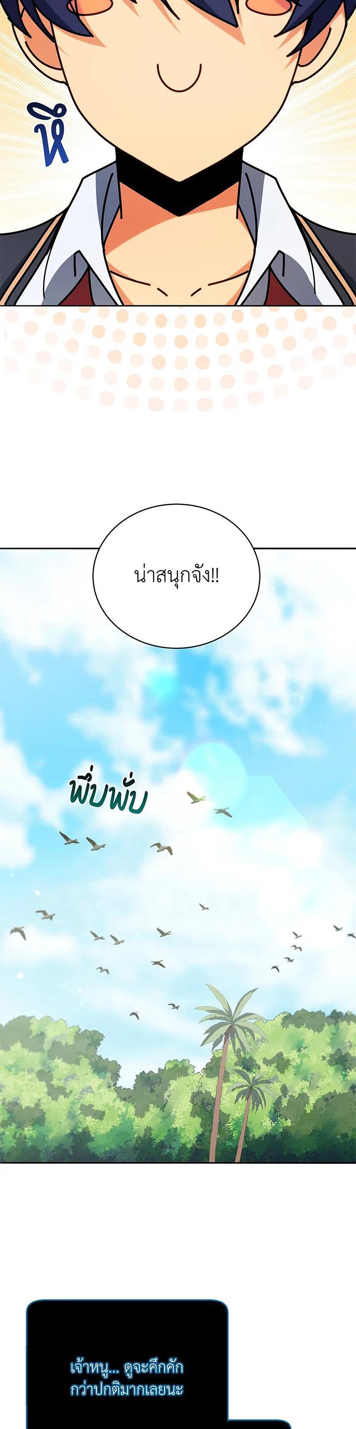 Necromancer Academy's Genius Summoner Chap 72 - Next Chap 73