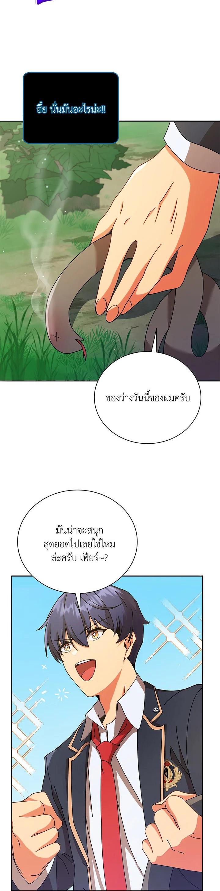 Necromancer Academy's Genius Summoner Chap 72 - Next Chap 73