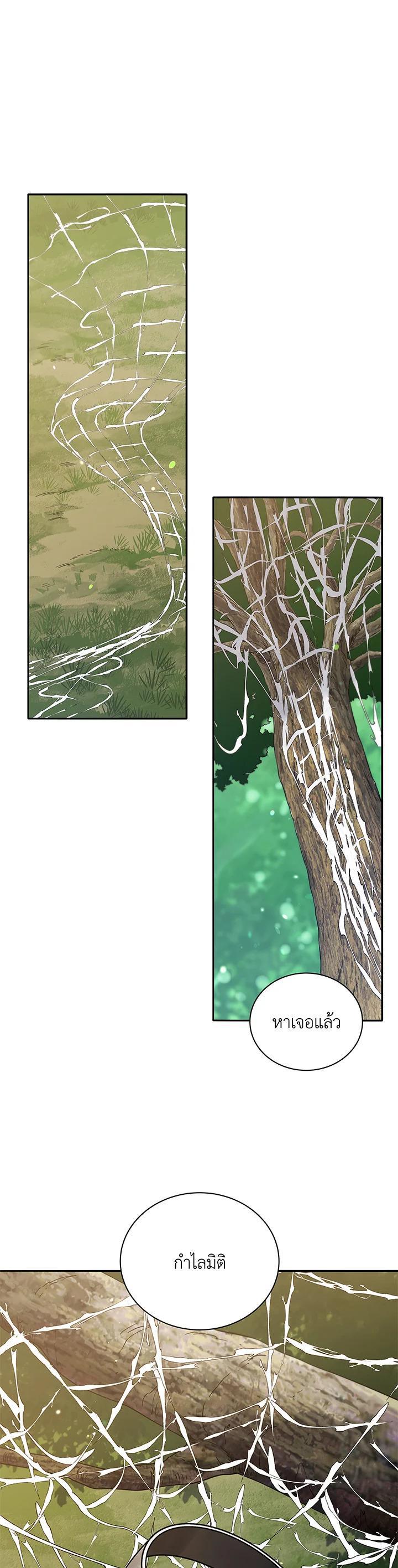 Necromancer Academy's Genius Summoner Chap 72 - Next Chap 73