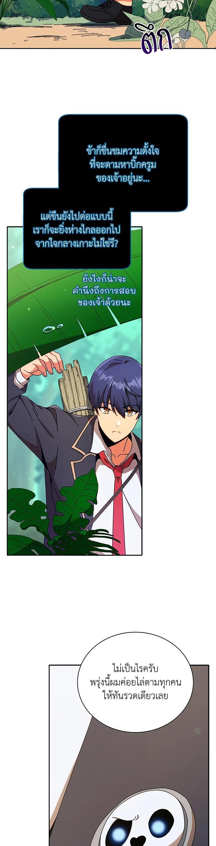 Necromancer Academy's Genius Summoner Chap 72 - Next Chap 73