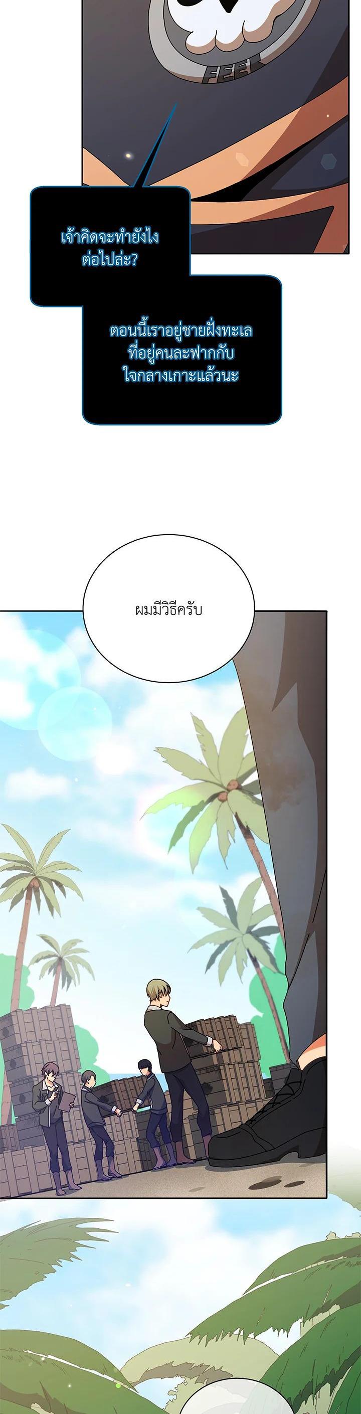 Necromancer Academy's Genius Summoner Chap 72 - Next Chap 73