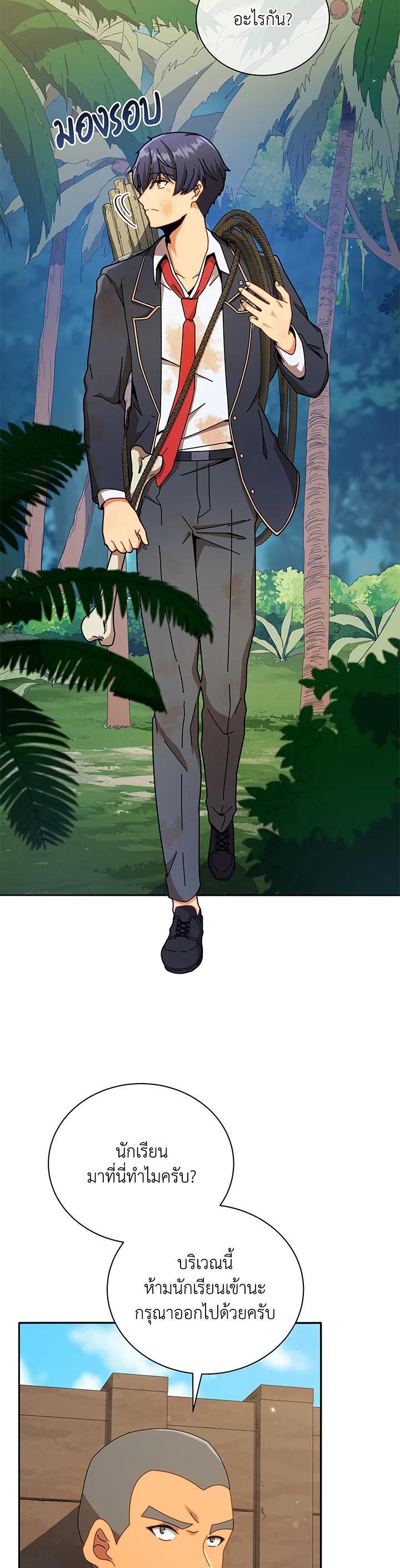 Necromancer Academy's Genius Summoner Chap 72 - Next Chap 73