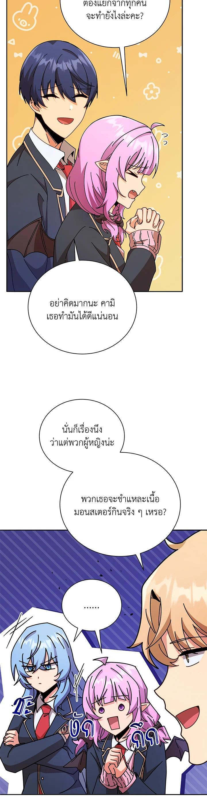 Necromancer Academy's Genius Summoner Chap 72 - Next Chap 73