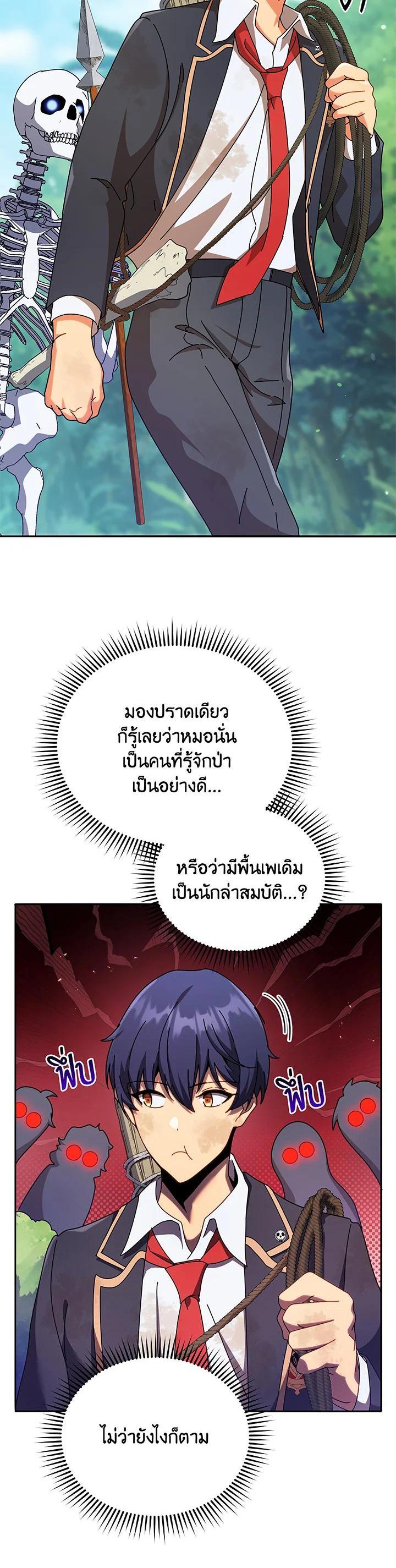 Necromancer Academy's Genius Summoner Chap 72 - Next Chap 73