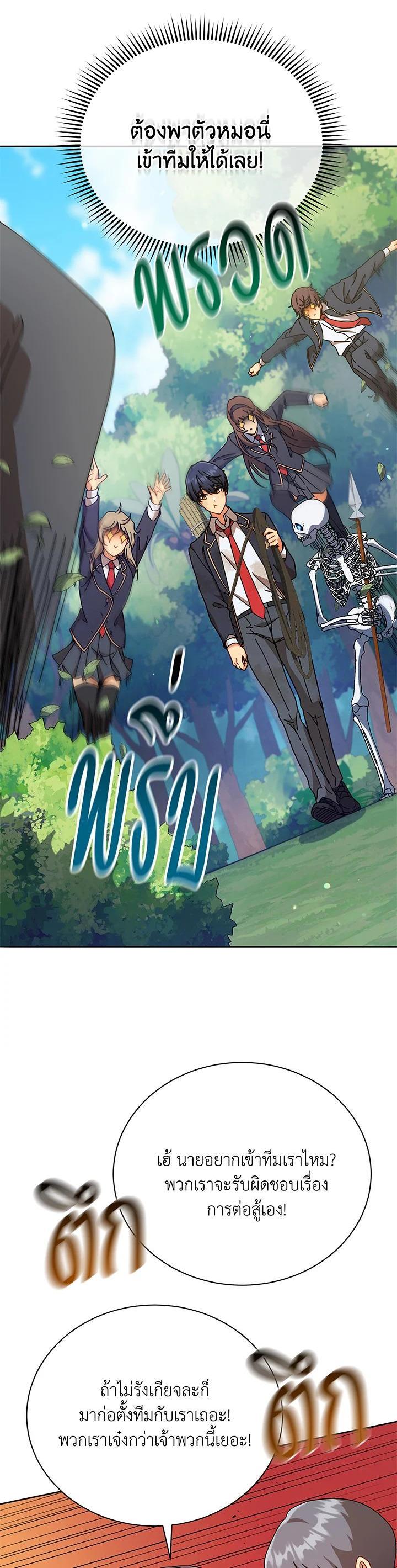Necromancer Academy's Genius Summoner Chap 72 - Next Chap 73