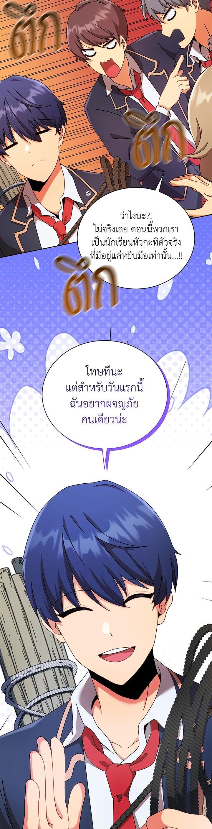 Necromancer Academy's Genius Summoner Chap 72 - Next Chap 73