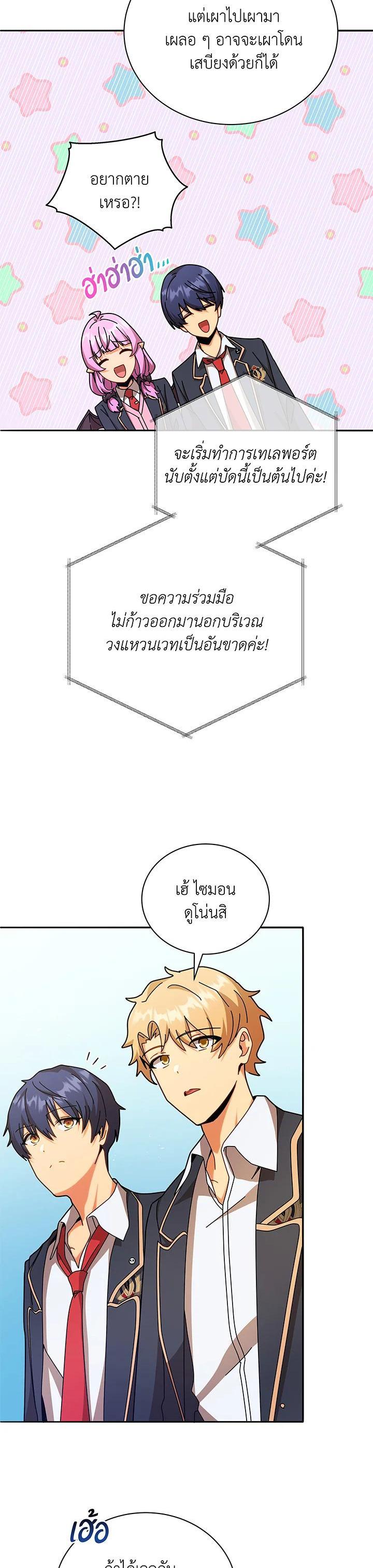 Necromancer Academy's Genius Summoner Chap 72 - Next Chap 73