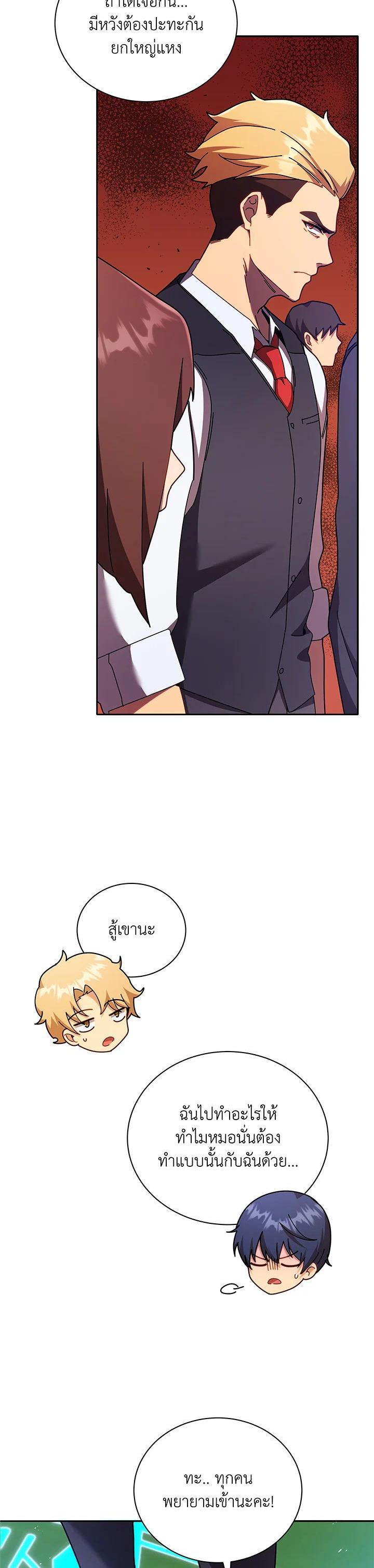 Necromancer Academy's Genius Summoner Chap 72 - Next Chap 73