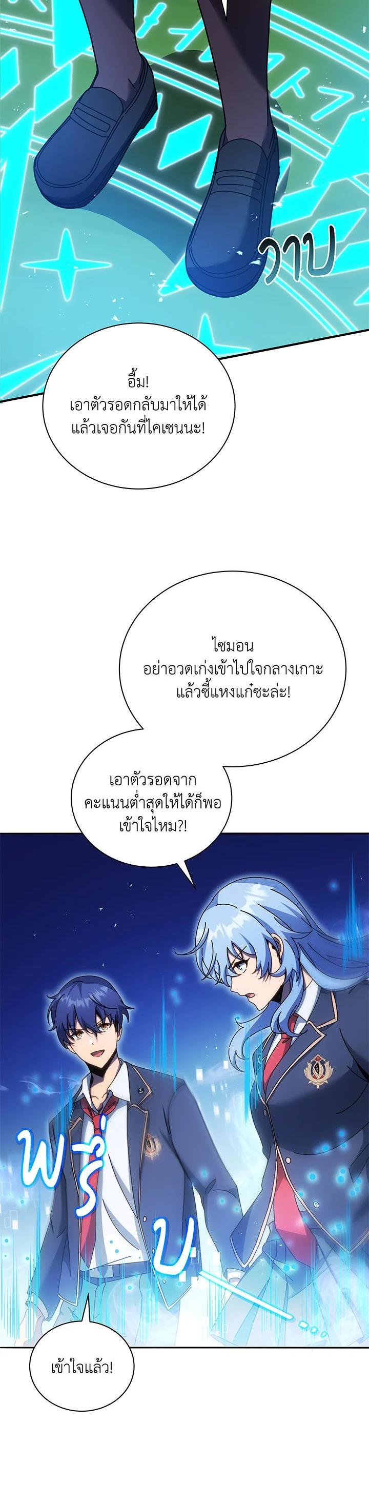 Necromancer Academy's Genius Summoner Chap 72 - Next Chap 73