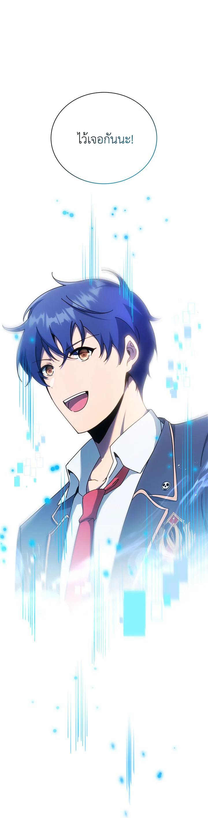 Necromancer Academy's Genius Summoner Chap 72 - Next Chap 73