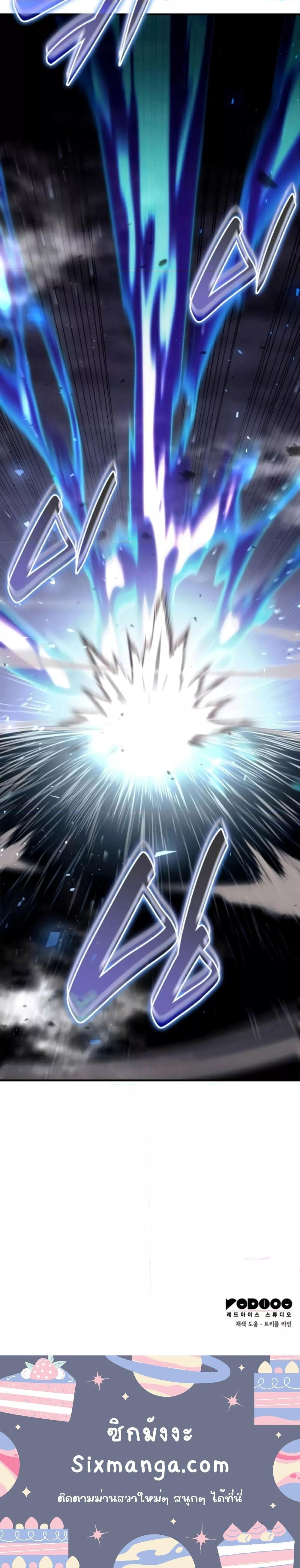 Boundless Necromancer Chap 64 - Next Chap 65